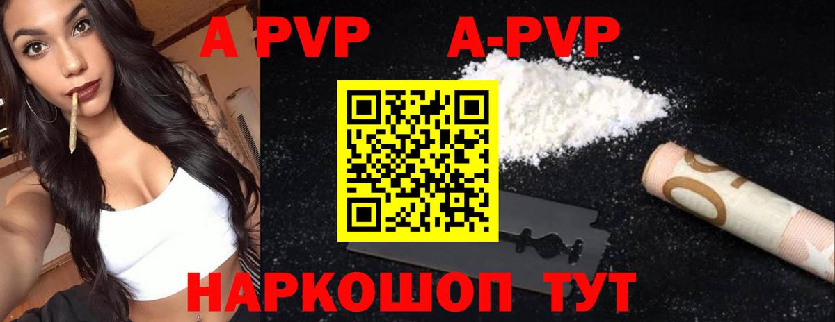 Альфа ПВП Соль  APVP Соль  APVP  А ПВП СК КРИС  Холмск  Вход с VPN 