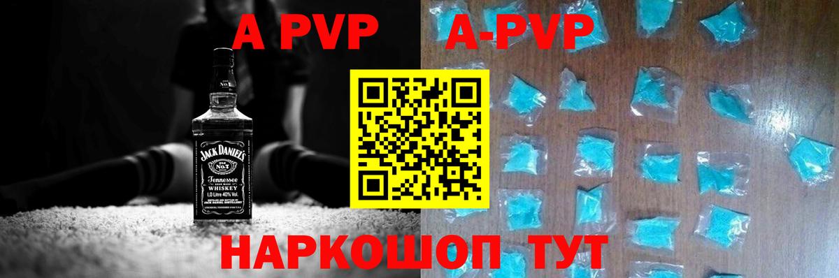 APVP Соль Холмск