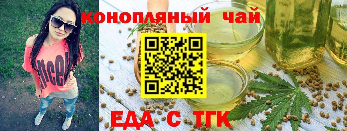 Холмск  Печенье с ТГК марихуана  Вход с VPN 