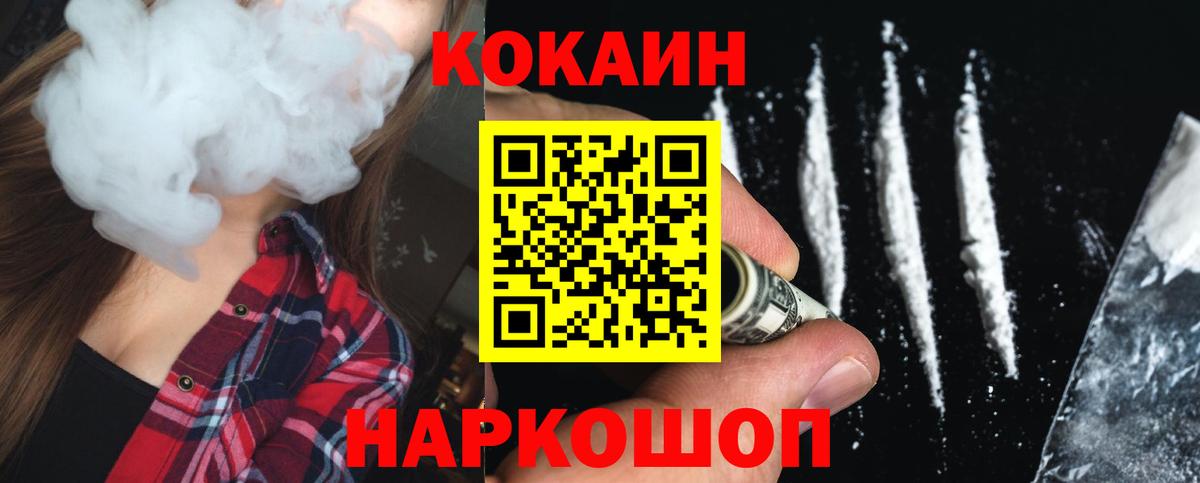 Холмск  КОКАИН Колумбийский  Вход с VPN  КОКАИН 98% 