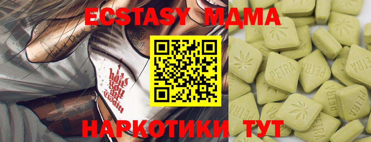 Экстази TESLA Холмск