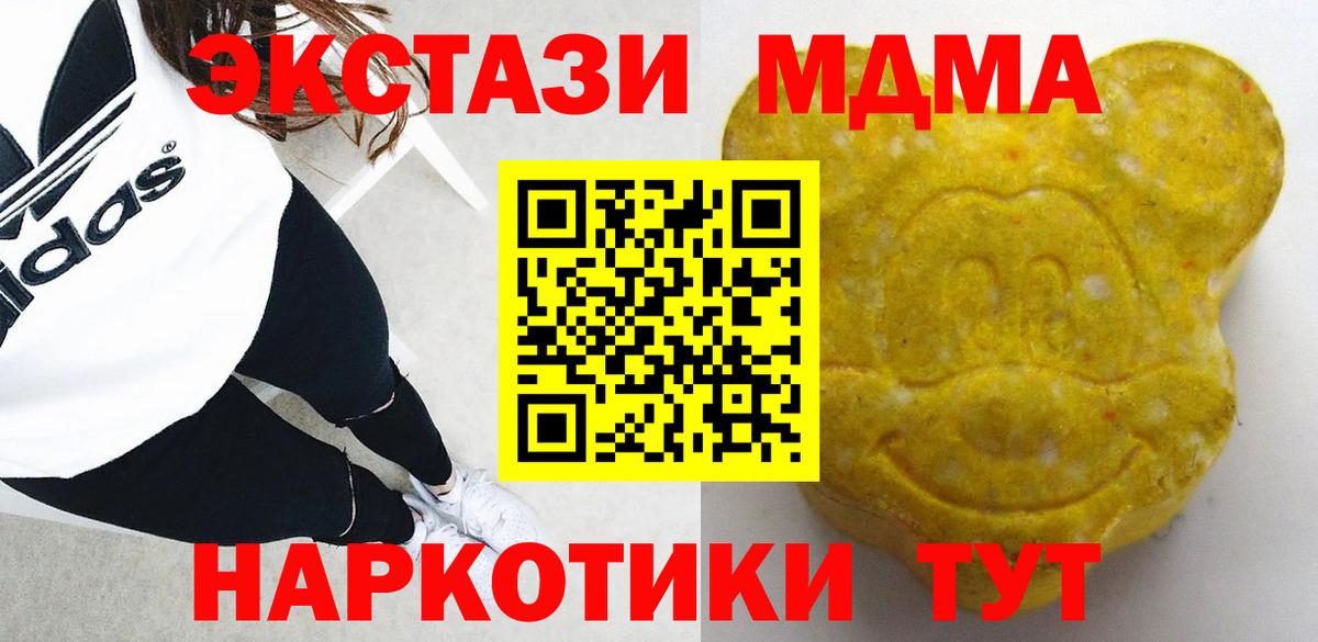 Экстази 280мг  Вход с VPN  Ecstasy  Холмск  Ecstasy 99% 