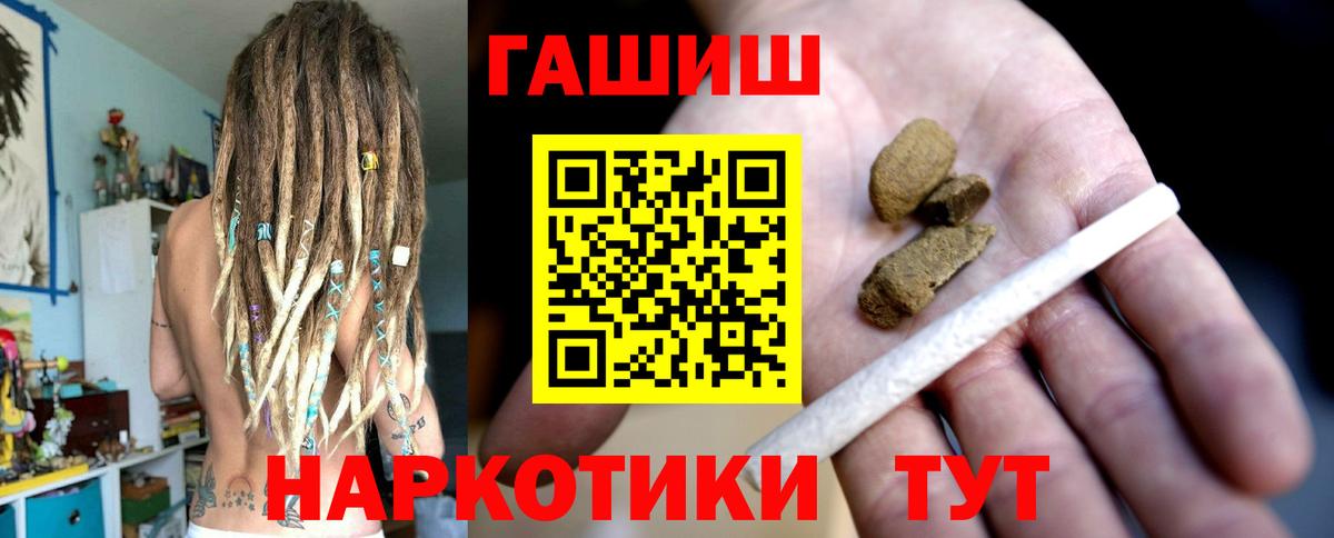 ГАШИШ  Гашиш убойный  Холмск  Вход с VPN  ГАШИШ hashish 