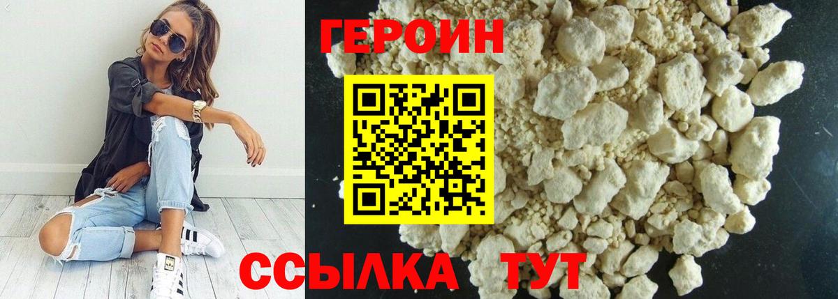 ГЕРОИН гречка Холмск