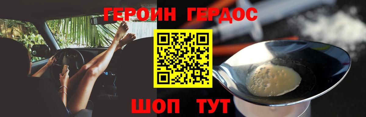 ГЕРОИН хмурый  Вход с VPN  Героин  Холмск 