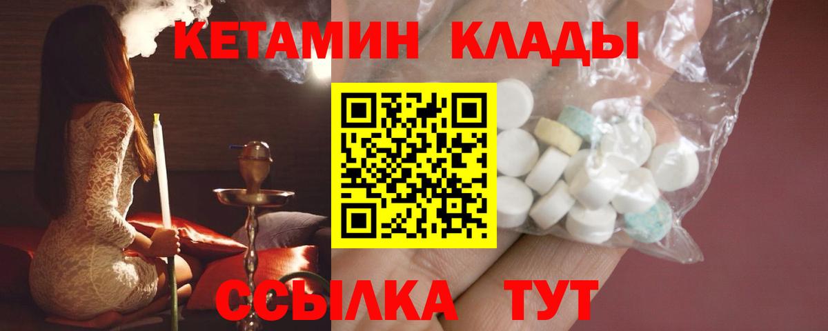 mega tor  Кетамин VHQ  Холмск  Вход с VPN  КЕТАМИН VHQ 