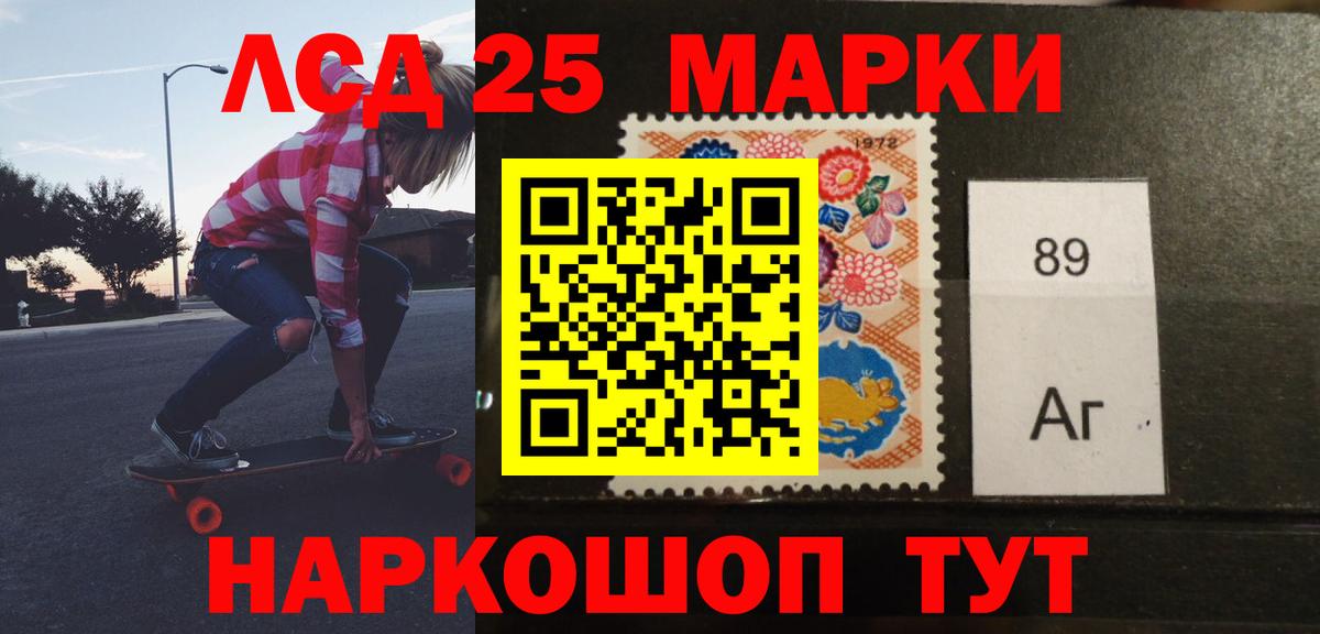 Лсд 25 экстази кислота Холмск