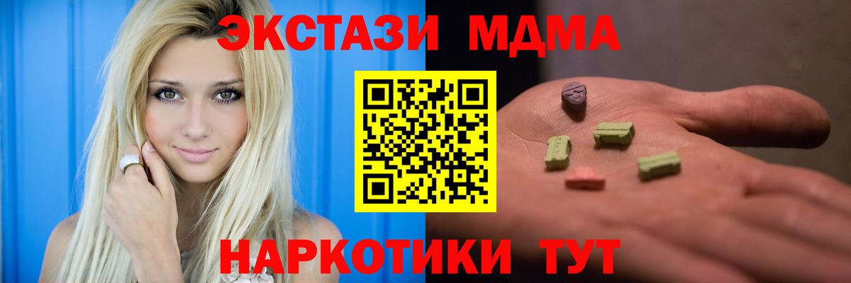 MDMA кристаллы  МДМА  Холмск  Вход с VPN  MDMA VHQ 