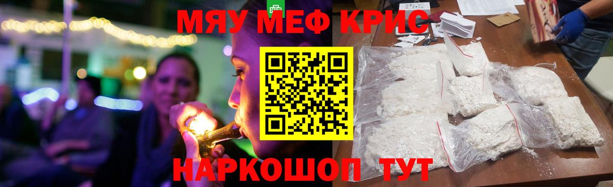 Мефедрон  Холмск