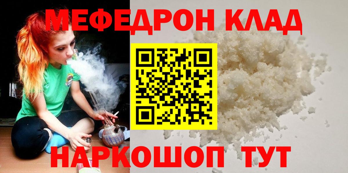 Холмск  Меф 4 MMC  Вход с VPN  МЯУ-МЯУ  Меф 4 MMC 