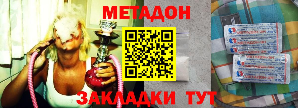МЕТАДОН белоснежный Холмск