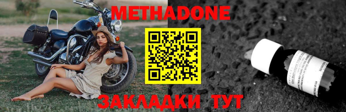 МЕТАДОН кристалл  Вход с VPN  Холмск 