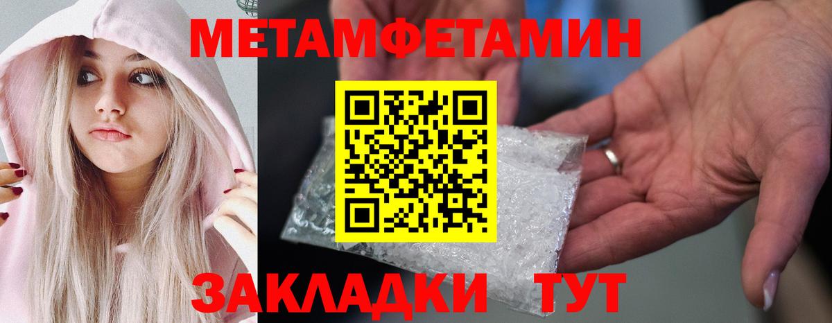 Первитин кристалл Холмск