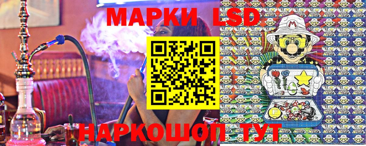 Марки 25I-NBOMe 1500мкг Холмск