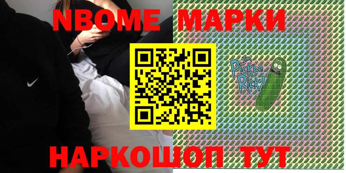 Холмск  Марки 25I-NBOMe 1,5мг  Вход с VPN 