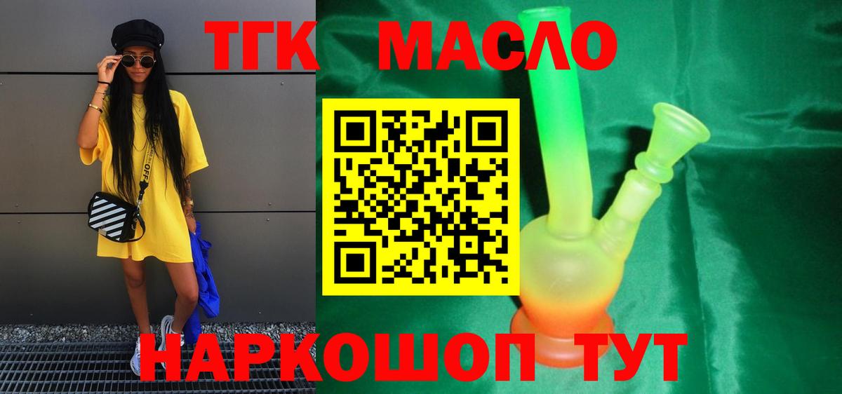 Дистиллят ТГК Wax Холмск